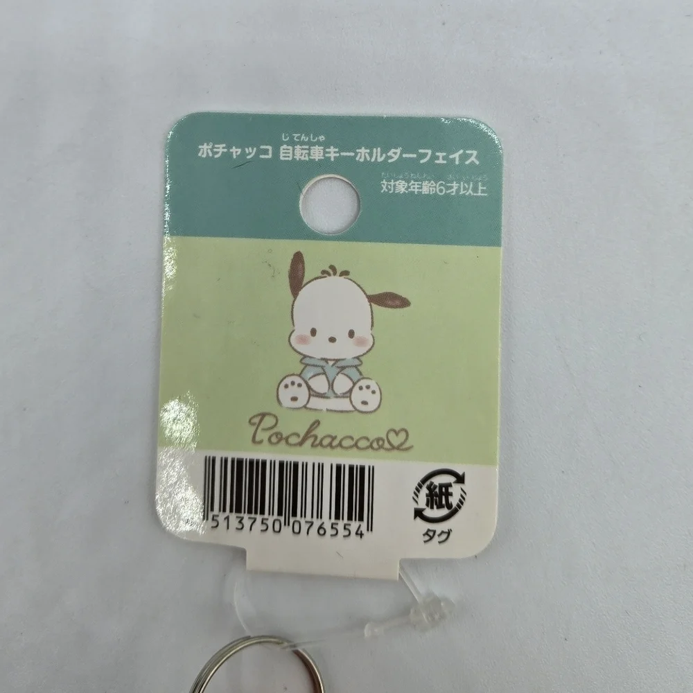 Sanrio Pochacco Rubber Keychain with Bell Light Green